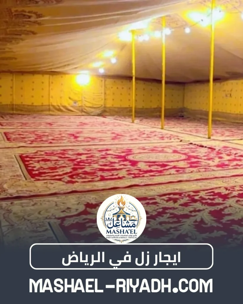 ايجار زل في الرياض ايجار زل في الرياض
