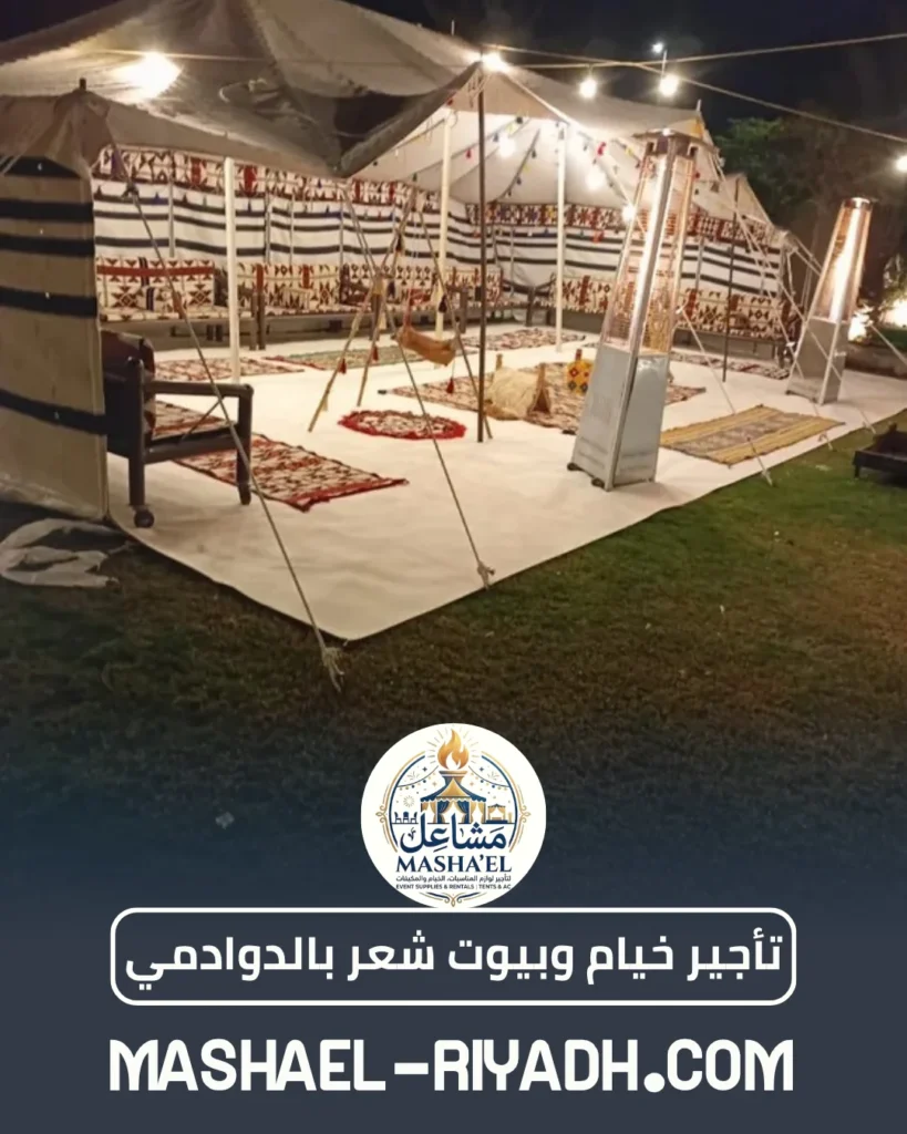 تأجير خيام وبيوت شعر بالدوادمي