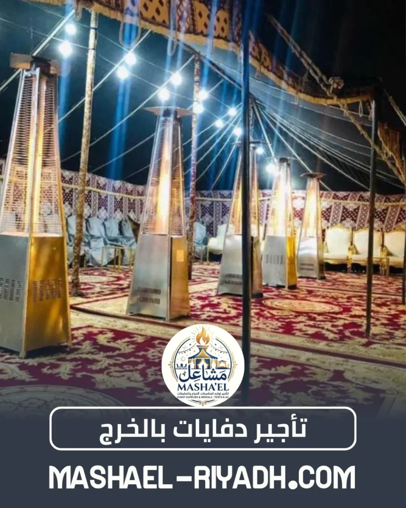 تأجير دفايات بالخرج تأجير دفايات بالخرج