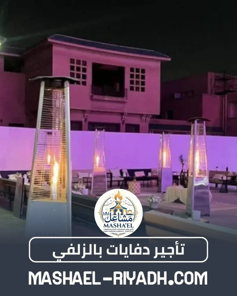 تأجير دفايات بالزلفي