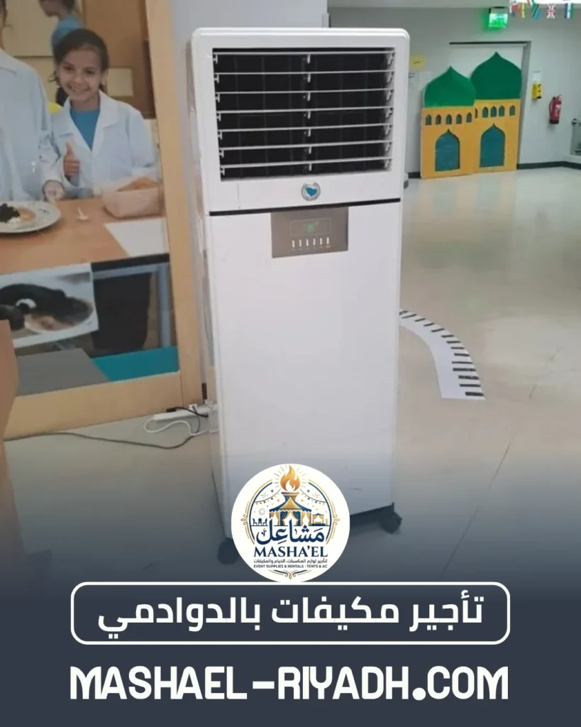 تأجير مكيفات بالدوادمي