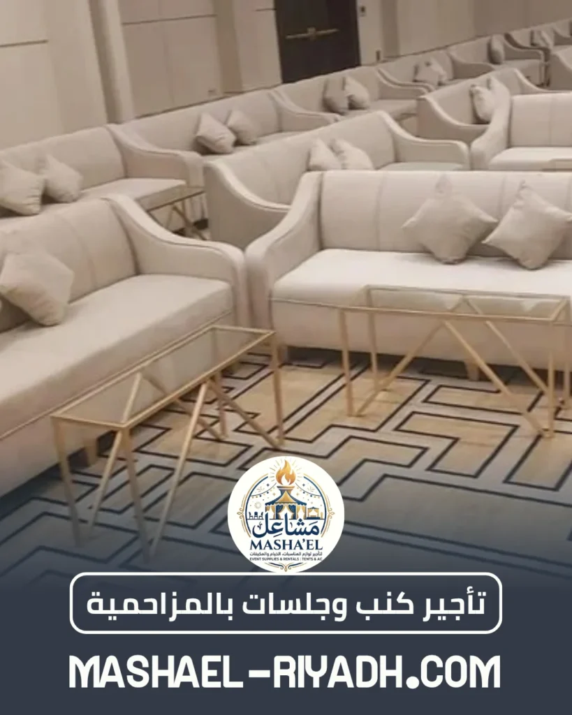 تأجير كنب وجلسات خارجية شعبية بالمزاحمية تأجير كنب وجلسات خارجية شعبية بالمزاحمية